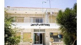 انتخابات رابطة الكتاب الأردنيين