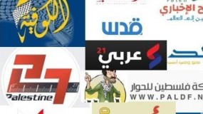 محكمة "صلح رام الله" تحظر عشرات المواقع الإلكترونية