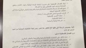 أبو ظريفة: الفصائل لم تخول هنية بالتوقيع على ورقة التفاهمات مع لجنة الانتخابات