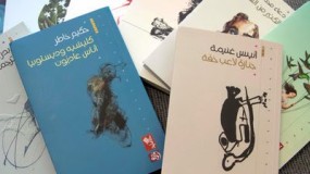 القطان تعلن أسماء الفائزين في مسابقة الكاتب الشاب 2019 في حقول الشعر والرواية والقصة القصيرة