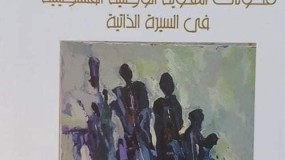 إصدار ثلاثة كتب جديدة لكتّاب من غزة