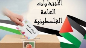 خبراء أمميون: الإنتخابات الفلسطينية الحرة والنزيهة يجب أن تشمل القدس الشرقية