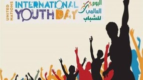 بمناسبة اليوم الدولي للشباب 2023.. الأمم المتحدة في فلسطين تحشد جهودها لدعم الشباب الفلسطيني