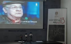 الاتحاد العام للفنانين التعبيريين الفسطينيين ينعى الموسيقار والملحن الكبير حسين نازك