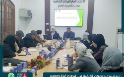 الاتحاد العام للمراكز الثقافية يعقد لقاءً تعريفيًا للمؤسسات الاعضاء للتقدم للمنحة الثقافية ضمن مشروع حاضنات ثقافية في قطاع غزة 2023