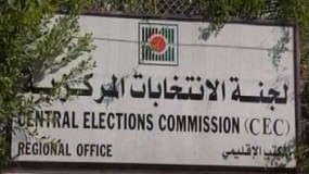 لجنة الانتخابات تتسلم قرار مجلس الوزراء بخصوص انتخابات الهيئات المحلية المرحلة الثانية