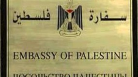 سفارة فلسطين بمصر ترسل فريقا من السفارة لمتابعة ملابسات حادث السير بالإسماعيلية لمواطنين  فلسطينيين أثناء عودتهم إلى قطاع غزة