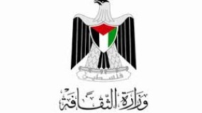 الثقافة تطلق مؤتمر التاريخ وحضارات فلسطين الأسبوع المقبل في عمّان