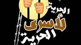 سلطات الاحتلال تقرر الإفراج عن "عبد الله أبو جابر" أقدم أسير أردني