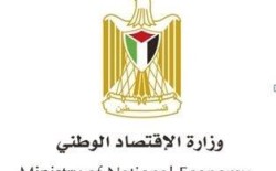غزة: وزارة الاقتصاد تصدر قراراً بشأن نظام البيع بالتقسيط