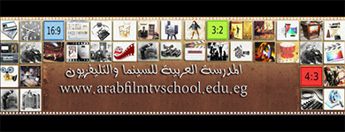 مدرسة السينما العربية
